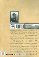 خاطرات پیرمرد