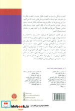 آشنایی با هنر پرسشگری