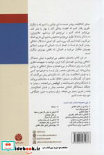 آشنایی با مبانی استدلال اخلاقی