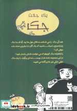 یک جفت جک جک و جاروی دسته بلند از جک کوتوله تا جک پادشاه