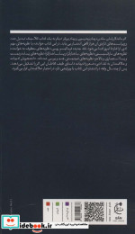 راهنمای نظریه ادبی معاصر