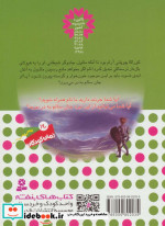 نبرد هیولاها51