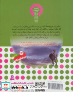نبرد هیولاها54