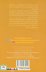 کتابچه ی مخوف