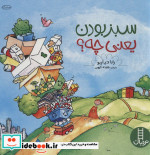 سبز بودن یعنی چه؟