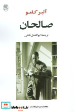 صالحان نشر جامی