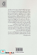 سومین دروغ
