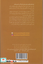 تیمارستان گریلاک