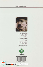 تو را صدا خواهم زد