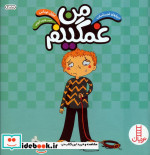 من غمگینم نشر فنی ایران