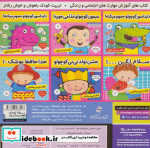 آموزش دستشویی رفتن کودکان 1