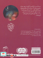 3 گانه گیئسه 2