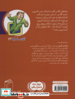 آقای ماجیکا13