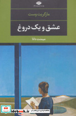 عشق و یک دروغ نشر نگاه