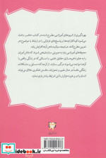 110 بازی برای پرورش خلاقیت کودکان و نوجوانان