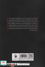 از جیحون تا فرات