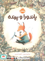 پاندورا و پرنده