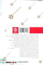 رکوئیم نشر روزنه
