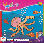 نقاش کوچولو  4