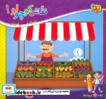 نقاش کوچولو  6