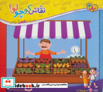 نقاش کوچولو  7