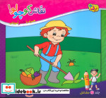 نقاش کوچولو  8