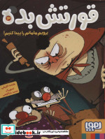 قورتش بده 3