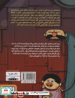 قورتش بده 3