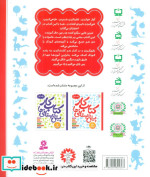 کتاب کار پیش دبستانی ها 2