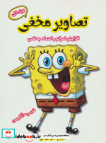 تصاویر مخفی مبتدی