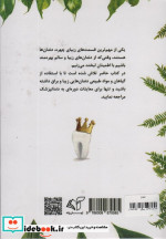 دندان نشر آرمان رشد