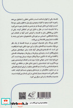 جنسیت و فلسفه