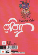 قلقلک 2