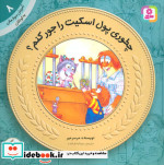 آموزش سواد مالی به کودکان 8