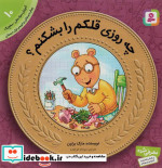 آموزش سواد مالی به کودکان10