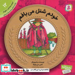 آموزش سواد مالی به کودکان12