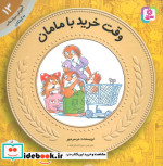 آموزش سواد مالی به کودکان13