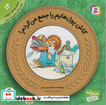 آموزش سواد مالی به کودکان14