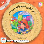 آموزش سواد مالی به کودکان17