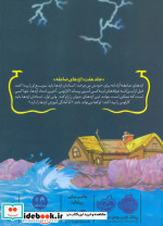 استاد اژدها 7