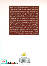 پرورش هوش هیجانی کودکان