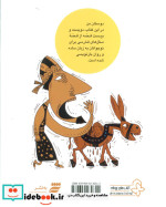 قصه ما مثل شد 9 قطع رقعی