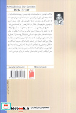 هیچ چیز جدی نیست