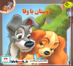 قصه های کلاسیک 7