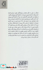 دلوز ایده زمان