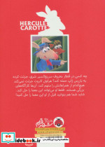 کارآگاه هرکول کاروت 3