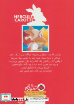 کارآگاه هرکول کاروت 4