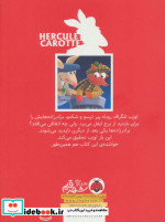 کارآگاه هرکول کاروت 5