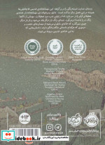 مهمانخانه قاچاقچی ها