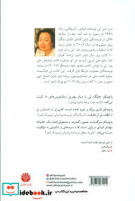 پاچینکو نشر اختران
